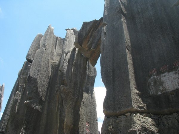 Каменный лес Шилинь