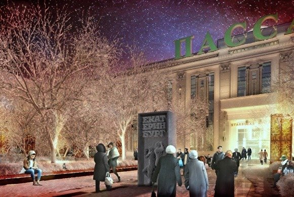Расположение духа жителей Екатеринбурга будут сканировать с использованием 3D-принтера