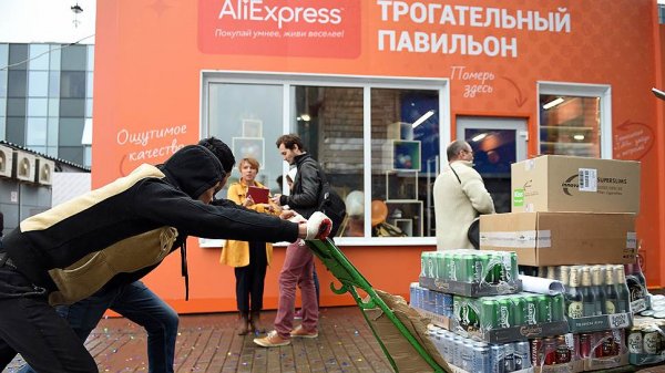 AliExpress запускает торговую площадку в нашей стране